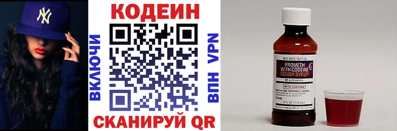 Кодеиновый сироп Lean напиток Lean (лин) закладки Малая Вишера