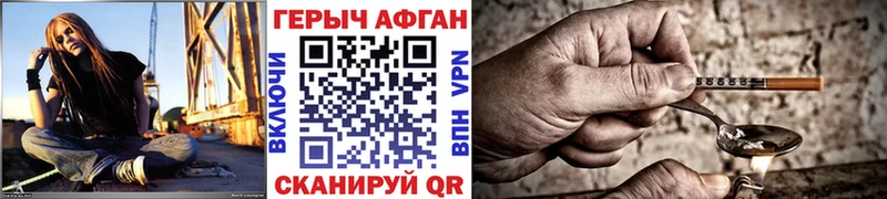 ГЕРОИН Афган  omg сайт  Малая Вишера 
